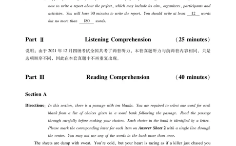 2021年12月四级（第三套）_最新更新，视频都在这_2026、6月四级速转存易和谐_1、2025年6月四级_10.2026四级英语橙啦_{2}--资料_{1}-真题