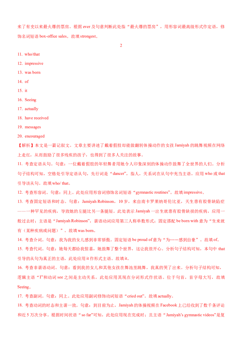 考向59语法填空之解答非谓语动词类填空的4策略(解析版)-备战2022年高考英语一轮复习考点微专题_03高考英语_新高考复习资料_2022年新高考资料_2022年新高考英语一轮复习