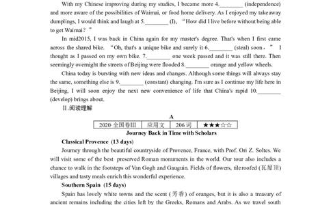 练习36　语法填空＋阅读理解＋应用文写作_03高考英语_新高考复习资料_2023年新高考资料_专项复习_2023《微专题&middot;小练习》&middot;英语&middot;新教材（XL-4）