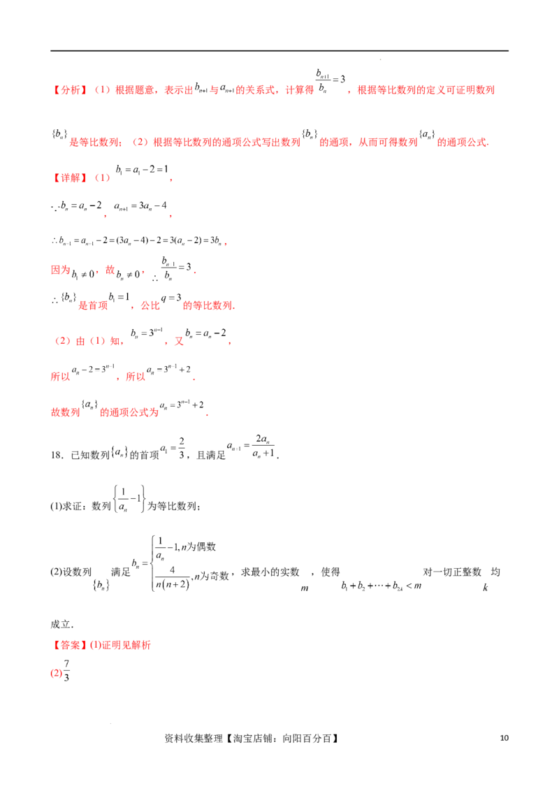 考点巩固卷15等比数列（八大考点）（解析版）_02高考数学_新高考复习资料_2024年新高考资料_一轮复习资料_完2024年高考数学一轮复习考点通关卷（新高考）_考点巩固卷
