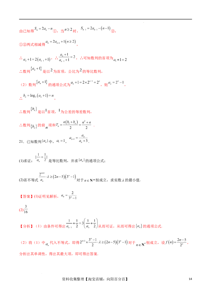 考点巩固卷15等比数列（八大考点）（解析版）_02高考数学_新高考复习资料_2024年新高考资料_一轮复习资料_完2024年高考数学一轮复习考点通关卷（新高考）_考点巩固卷