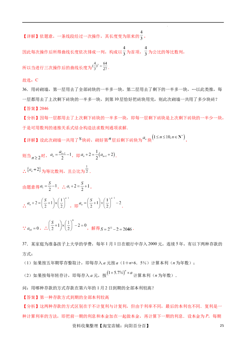 考点巩固卷15等比数列（八大考点）（解析版）_02高考数学_新高考复习资料_2024年新高考资料_一轮复习资料_完2024年高考数学一轮复习考点通关卷（新高考）_考点巩固卷