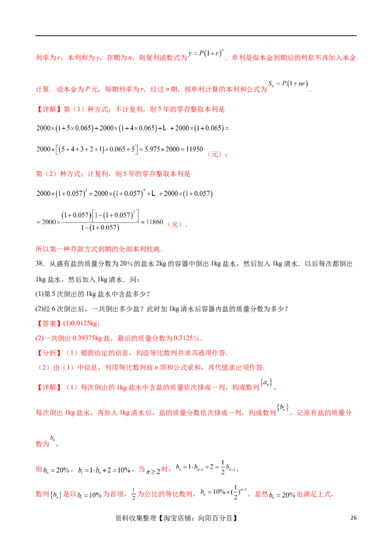 考点巩固卷15等比数列（八大考点）（解析版）_02高考数学_新高考复习资料_2024年新高考资料_一轮复习资料_完2024年高考数学一轮复习考点通关卷（新高考）_考点巩固卷