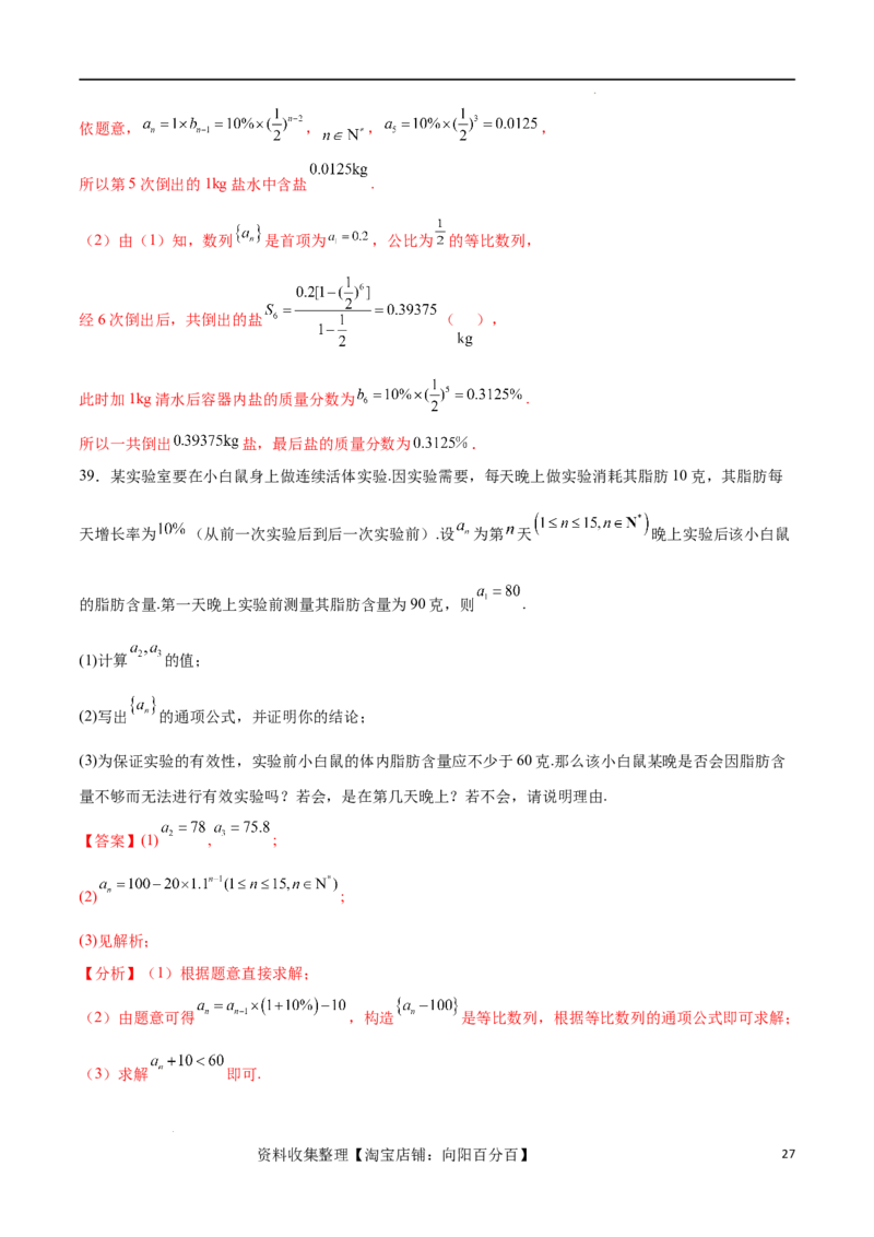 考点巩固卷15等比数列（八大考点）（解析版）_02高考数学_新高考复习资料_2024年新高考资料_一轮复习资料_完2024年高考数学一轮复习考点通关卷（新高考）_考点巩固卷