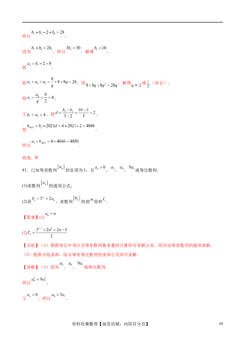 考点巩固卷15等比数列（八大考点）（解析版）_02高考数学_新高考复习资料_2024年新高考资料_一轮复习资料_完2024年高考数学一轮复习考点通关卷（新高考）_考点巩固卷