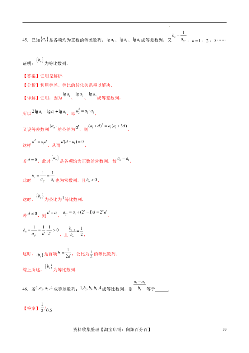 考点巩固卷15等比数列（八大考点）（解析版）_02高考数学_新高考复习资料_2024年新高考资料_一轮复习资料_完2024年高考数学一轮复习考点通关卷（新高考）_考点巩固卷