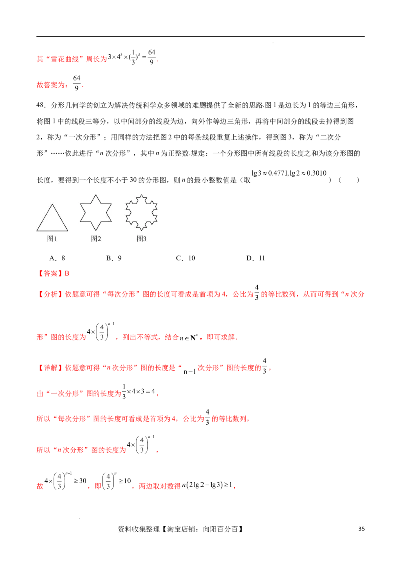 考点巩固卷15等比数列（八大考点）（解析版）_02高考数学_新高考复习资料_2024年新高考资料_一轮复习资料_完2024年高考数学一轮复习考点通关卷（新高考）_考点巩固卷