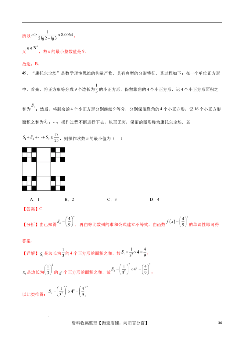 考点巩固卷15等比数列（八大考点）（解析版）_02高考数学_新高考复习资料_2024年新高考资料_一轮复习资料_完2024年高考数学一轮复习考点通关卷（新高考）_考点巩固卷