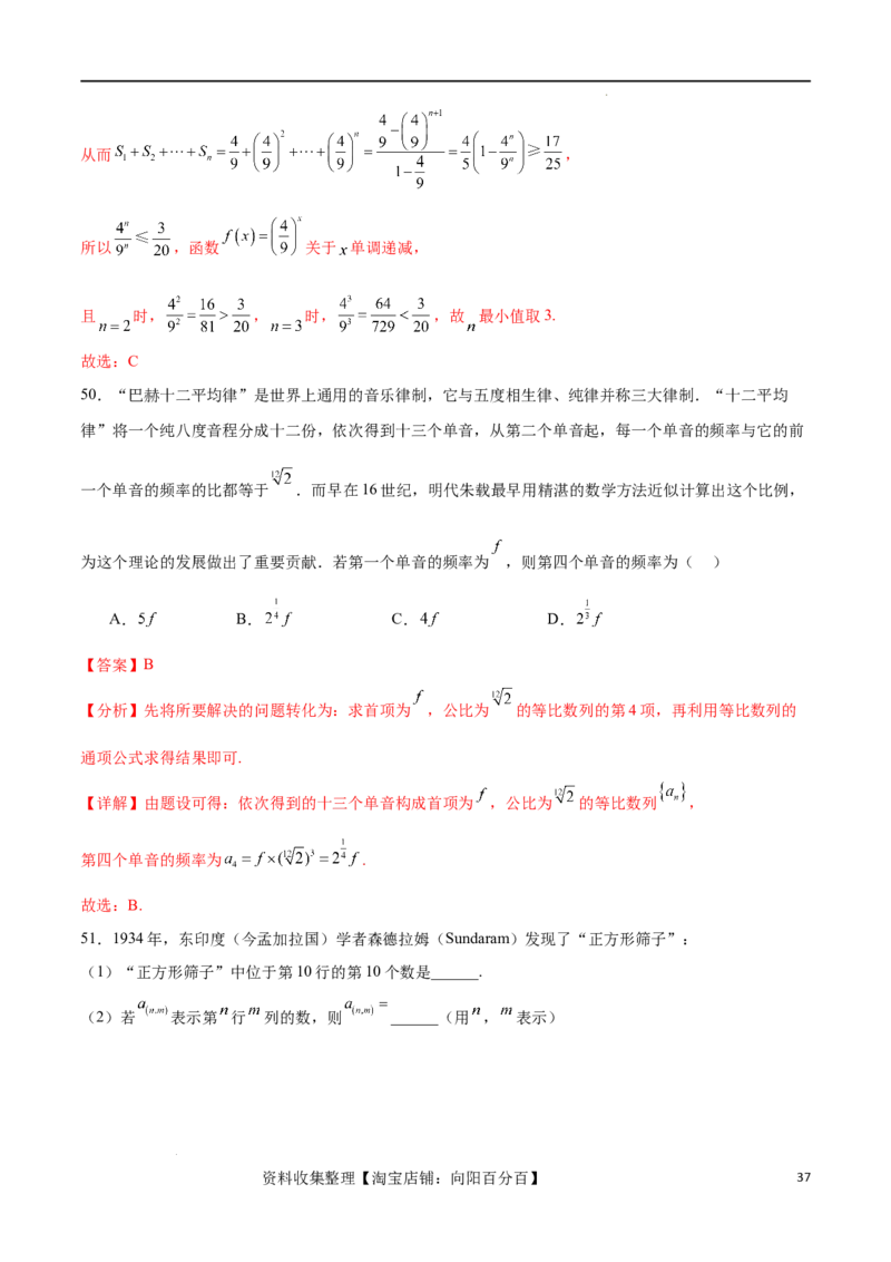 考点巩固卷15等比数列（八大考点）（解析版）_02高考数学_新高考复习资料_2024年新高考资料_一轮复习资料_完2024年高考数学一轮复习考点通关卷（新高考）_考点巩固卷