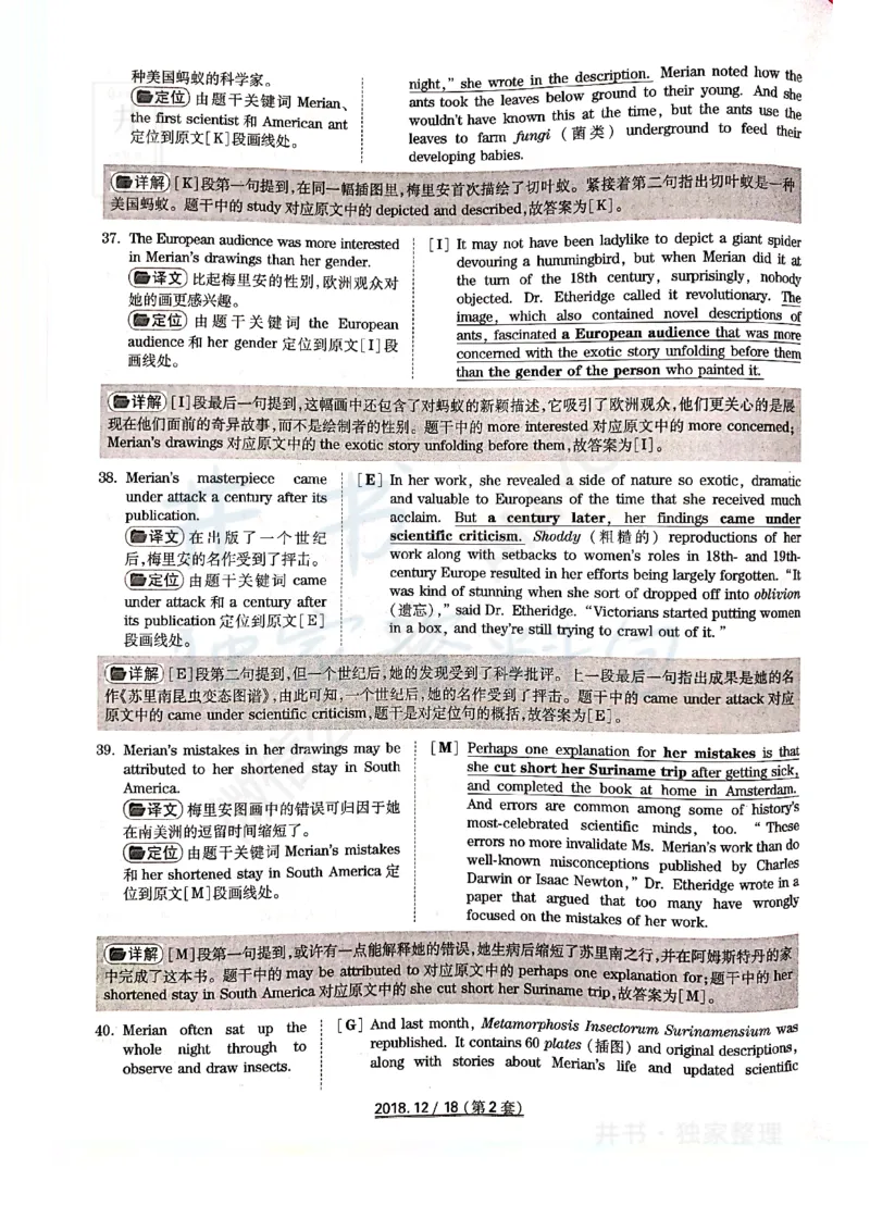 2018年12月大学英语6级答案解析（卷二）_最新更新，视频都在这_2026、6月四级速转存易和谐_四六级真题+资料包_六级真题_2018年12月六级真题及答案解析（全三套）