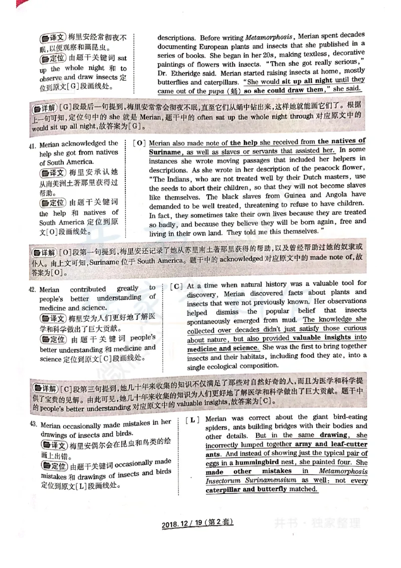 2018年12月大学英语6级答案解析（卷二）_最新更新，视频都在这_2026、6月四级速转存易和谐_四六级真题+资料包_六级真题_2018年12月六级真题及答案解析（全三套）