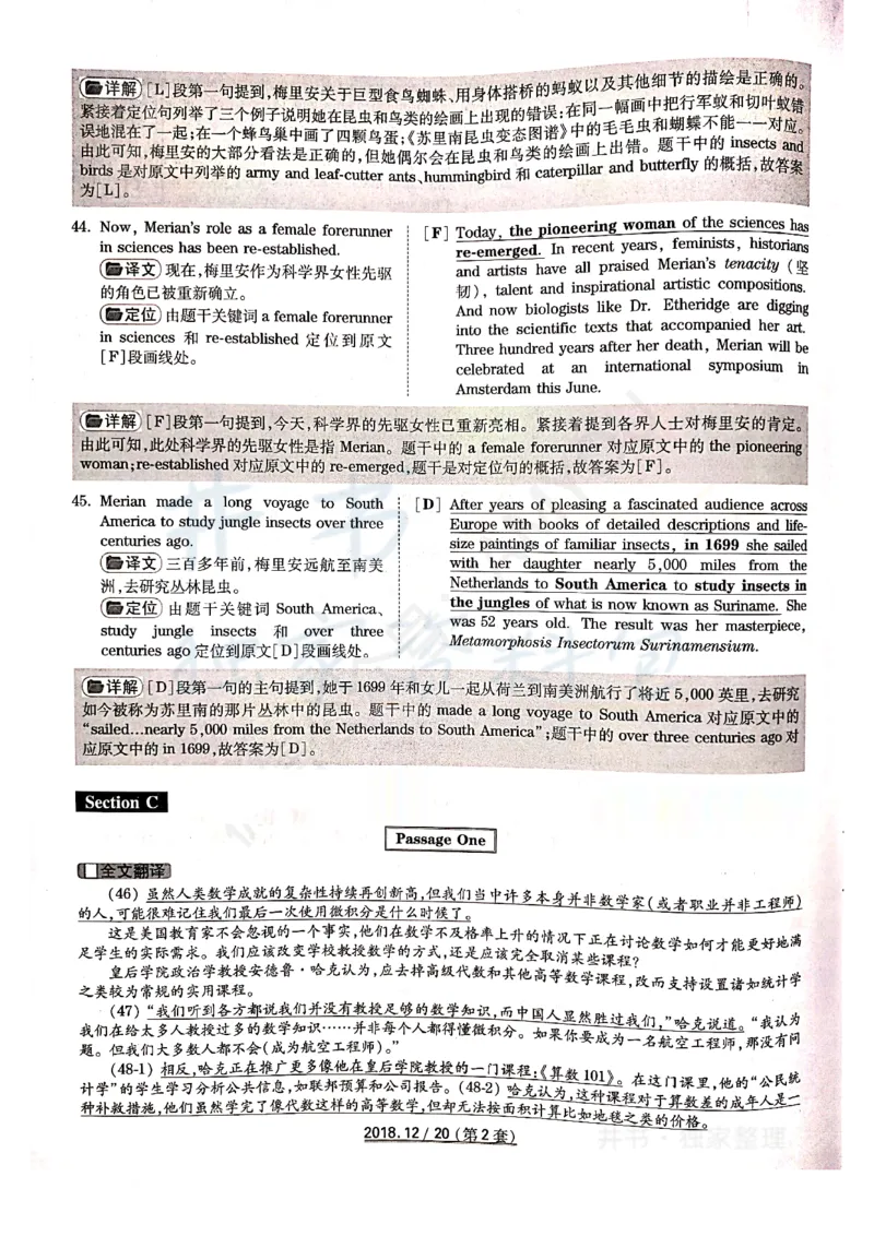 2018年12月大学英语6级答案解析（卷二）_最新更新，视频都在这_2026、6月四级速转存易和谐_四六级真题+资料包_六级真题_2018年12月六级真题及答案解析（全三套）