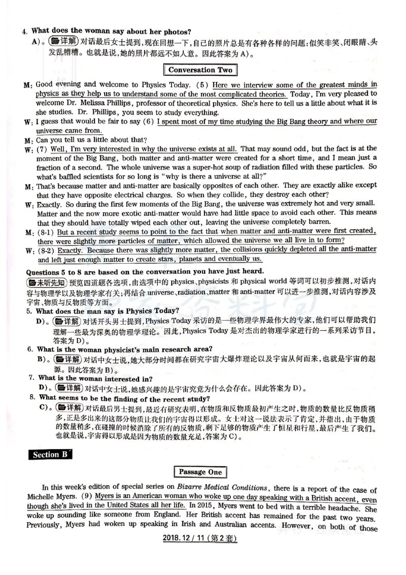 2018年12月大学英语6级答案解析（卷二）_最新更新，视频都在这_2026、6月四级速转存易和谐_四六级真题+资料包_六级真题_2018年12月六级真题及答案解析（全三套）
