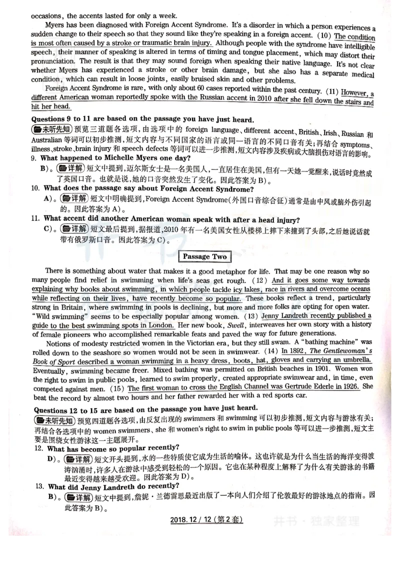 2018年12月大学英语6级答案解析（卷二）_最新更新，视频都在这_2026、6月四级速转存易和谐_四六级真题+资料包_六级真题_2018年12月六级真题及答案解析（全三套）