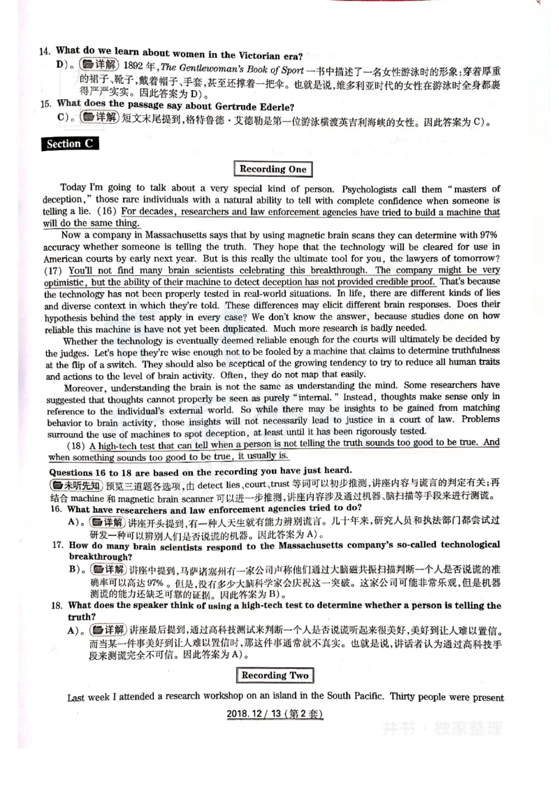 2018年12月大学英语6级答案解析（卷二）_最新更新，视频都在这_2026、6月四级速转存易和谐_四六级真题+资料包_六级真题_2018年12月六级真题及答案解析（全三套）