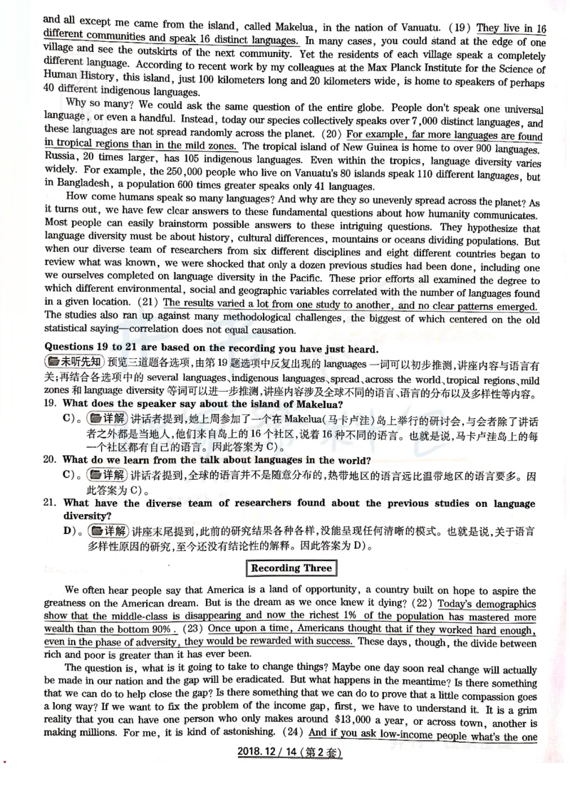 2018年12月大学英语6级答案解析（卷二）_最新更新，视频都在这_2026、6月四级速转存易和谐_四六级真题+资料包_六级真题_2018年12月六级真题及答案解析（全三套）