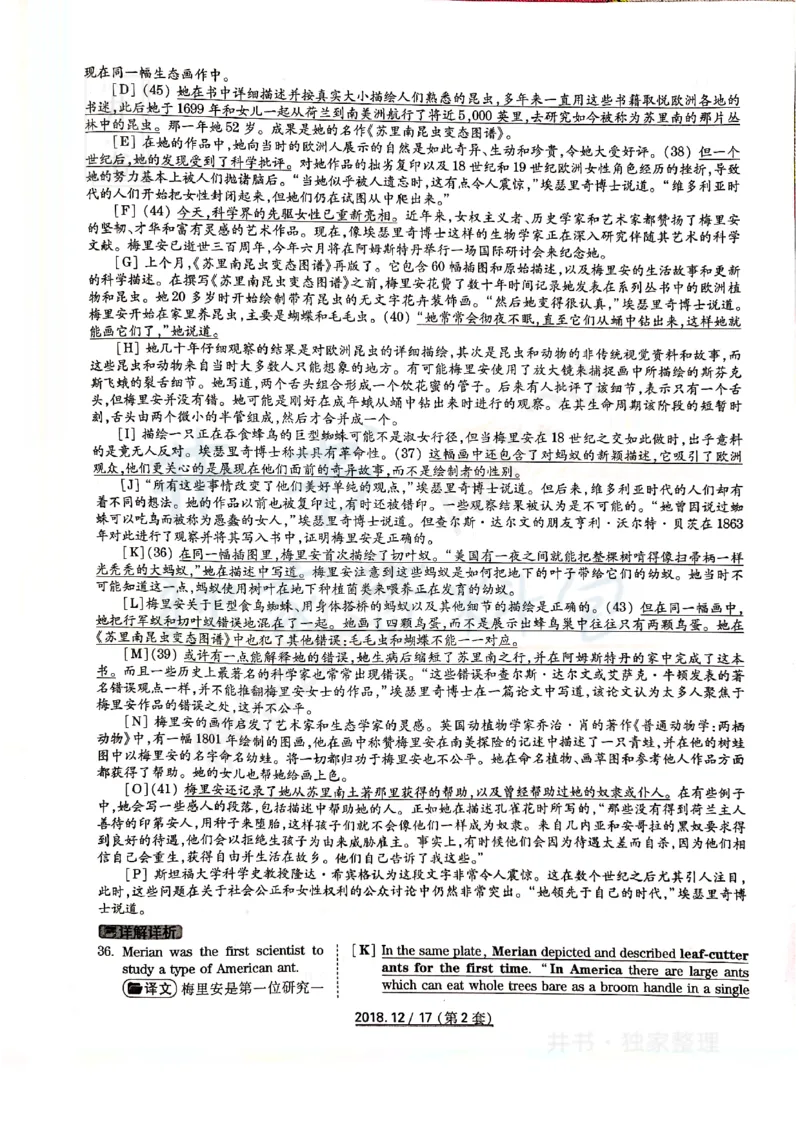 2018年12月大学英语6级答案解析（卷二）_最新更新，视频都在这_2026、6月四级速转存易和谐_四六级真题+资料包_六级真题_2018年12月六级真题及答案解析（全三套）