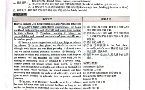 2018年12月大学英语6级答案解析（卷二）_最新更新，视频都在这_2026、6月四级速转存易和谐_四六级真题+资料包_六级真题_2018年12月六级真题及答案解析（全三套）