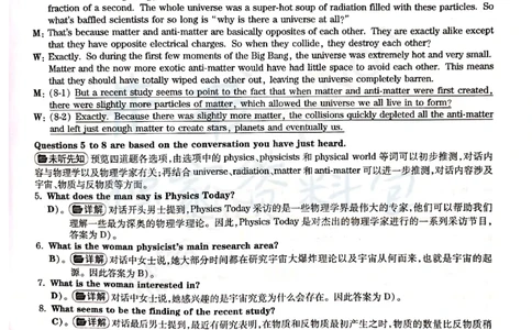 2018年12月大学英语6级答案解析（卷二）_最新更新，视频都在这_2026、6月四级速转存易和谐_四六级真题+资料包_六级真题_2018年12月六级真题及答案解析（全三套）