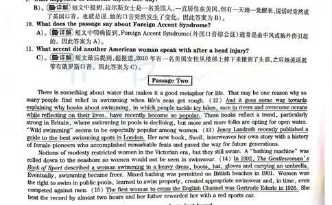 2018年12月大学英语6级答案解析（卷二）_最新更新，视频都在这_2026、6月四级速转存易和谐_四六级真题+资料包_六级真题_2018年12月六级真题及答案解析（全三套）