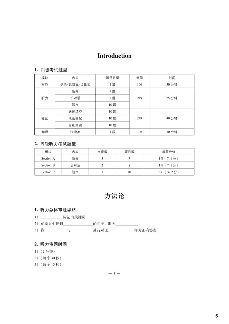 [9.2]--听力精讲2._最新更新，视频都在这_2026、6月四级速转存易和谐_1、2025年6月四级_10.2026四级英语橙啦_{1}--课程_{9}--听力精讲