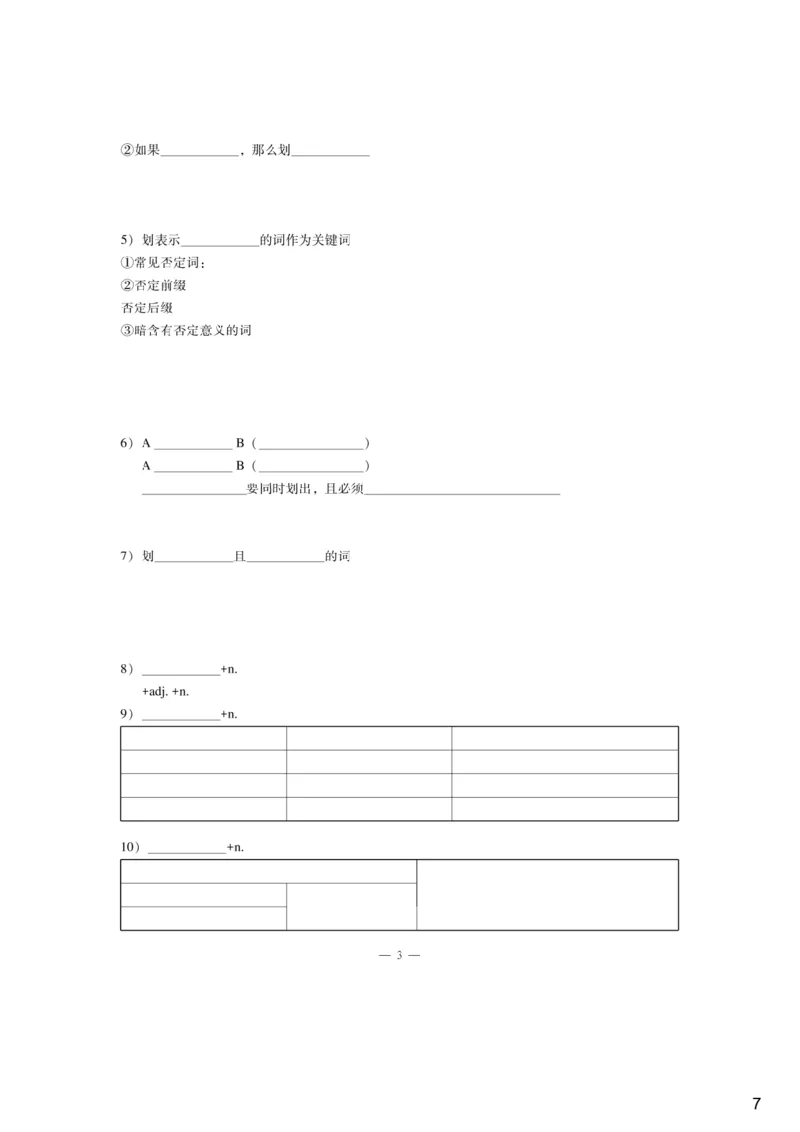 [9.2]--听力精讲2._最新更新，视频都在这_2026、6月四级速转存易和谐_1、2025年6月四级_10.2026四级英语橙啦_{1}--课程_{9}--听力精讲