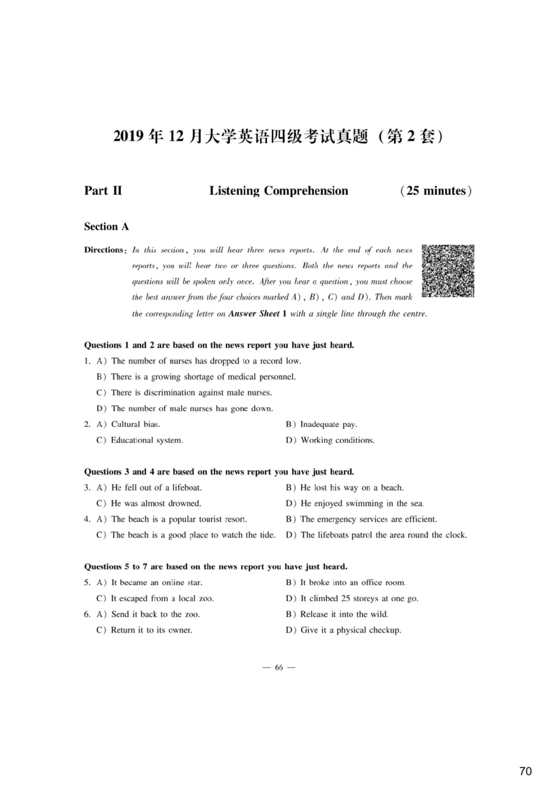 [9.2]--听力精讲2._最新更新，视频都在这_2026、6月四级速转存易和谐_1、2025年6月四级_10.2026四级英语橙啦_{1}--课程_{9}--听力精讲
