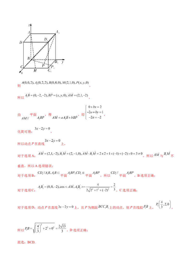 7.3空间角（精讲）（提升版）（解析版）_新高考复习资料_2023年新高考资料_一轮复习_一隅三反2023年高考数学一轮复习（提升版）（新高考地区专用）