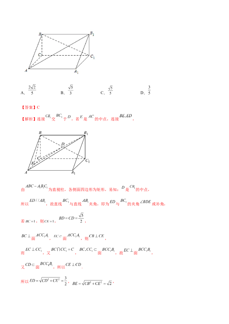 7.3空间角（精讲）（提升版）（解析版）_新高考复习资料_2023年新高考资料_一轮复习_一隅三反2023年高考数学一轮复习（提升版）（新高考地区专用）