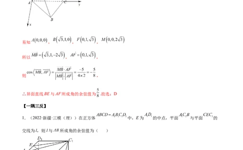 7.3空间角（精讲）（提升版）（解析版）_新高考复习资料_2023年新高考资料_一轮复习_一隅三反2023年高考数学一轮复习（提升版）（新高考地区专用）