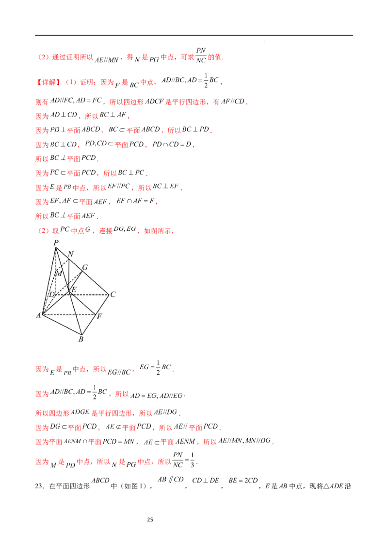 考点巩固卷17空间中的平行与垂直（八大考点）（解析版）_02高考数学_新高考复习资料_2024年新高考资料_一轮复习资料_完2024年高考数学一轮复习考点通关卷（新高考）_考点巩固卷