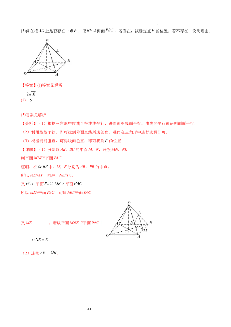 考点巩固卷17空间中的平行与垂直（八大考点）（解析版）_02高考数学_新高考复习资料_2024年新高考资料_一轮复习资料_完2024年高考数学一轮复习考点通关卷（新高考）_考点巩固卷