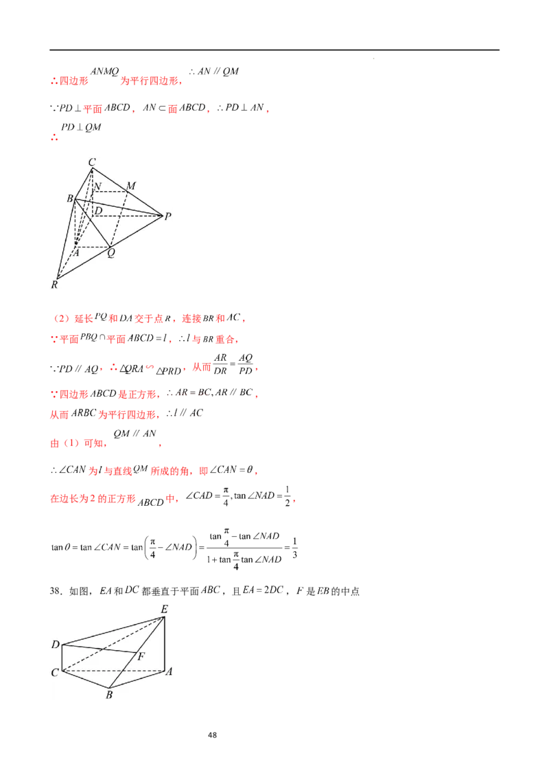 考点巩固卷17空间中的平行与垂直（八大考点）（解析版）_02高考数学_新高考复习资料_2024年新高考资料_一轮复习资料_完2024年高考数学一轮复习考点通关卷（新高考）_考点巩固卷