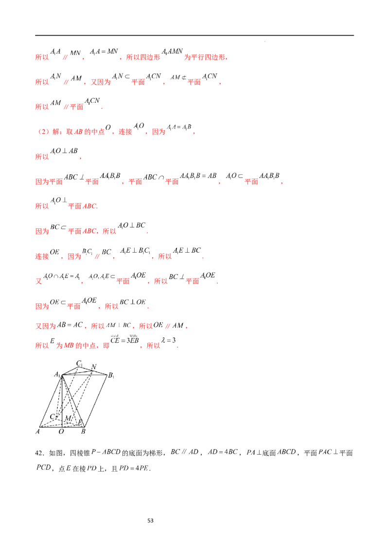 考点巩固卷17空间中的平行与垂直（八大考点）（解析版）_02高考数学_新高考复习资料_2024年新高考资料_一轮复习资料_完2024年高考数学一轮复习考点通关卷（新高考）_考点巩固卷