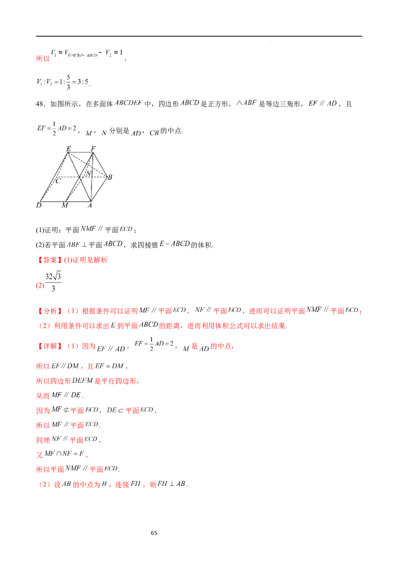 考点巩固卷17空间中的平行与垂直（八大考点）（解析版）_02高考数学_新高考复习资料_2024年新高考资料_一轮复习资料_完2024年高考数学一轮复习考点通关卷（新高考）_考点巩固卷
