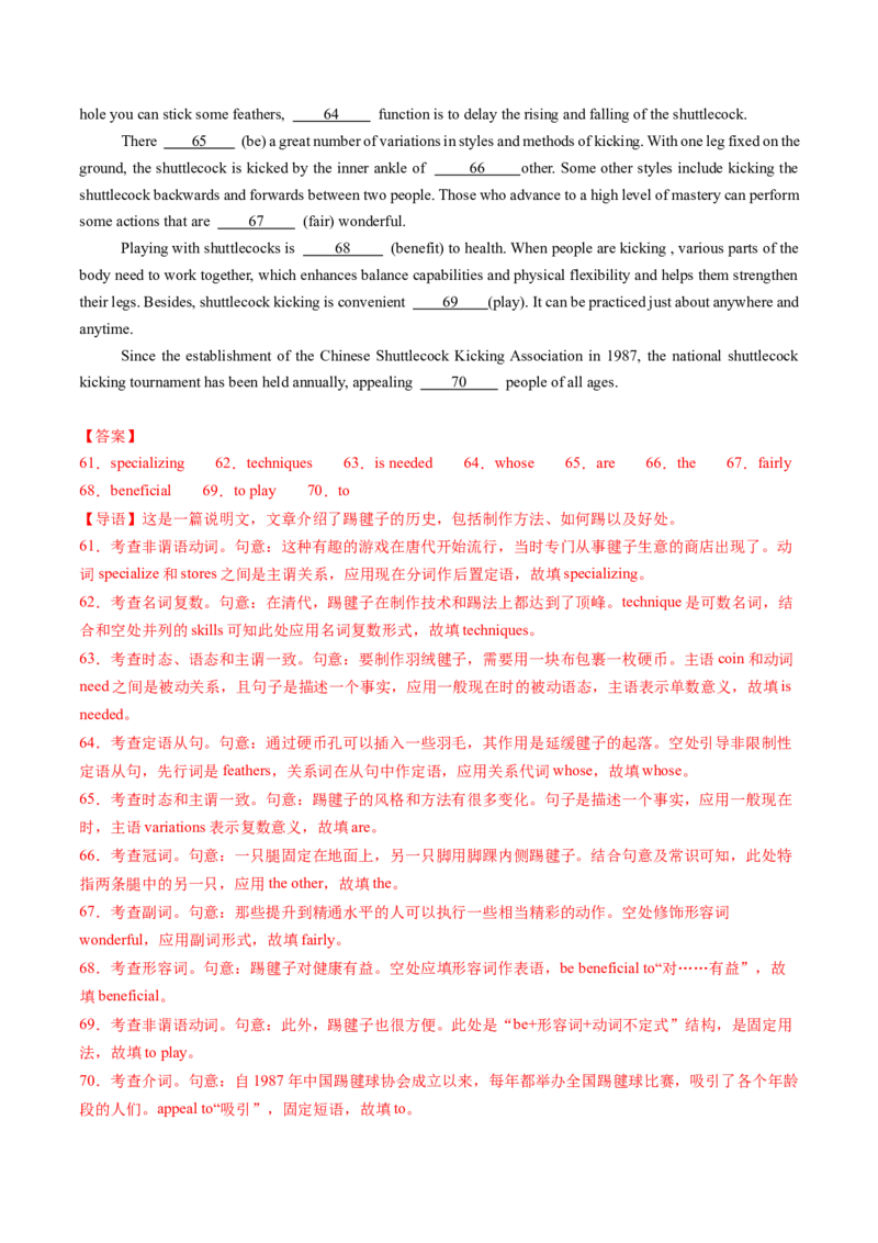 考点04介词（短语)（核心考点精讲精练）-备战2025年高考英语一轮复习考点帮（新高考通用）（解析版）_03高考英语_2025年新高考资料_一轮复习_备战2025年高考英语一轮复习考点帮