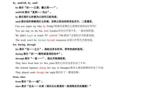 考点04介词（短语)（核心考点精讲精练）-备战2025年高考英语一轮复习考点帮（新高考通用）（解析版）_03高考英语_2025年新高考资料_一轮复习_备战2025年高考英语一轮复习考点帮