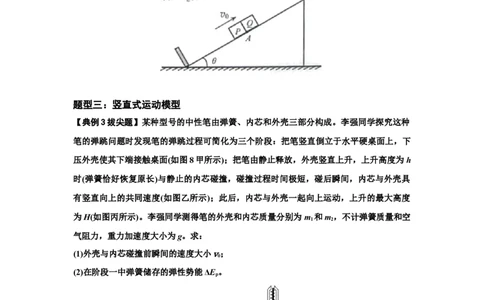 知识点50：应用三大观点解决滑块与滑块碰撞问题（拔尖原卷版）_04高考物理_通用版（老高考）复习资料_2024年复习资料_拔尖版2024届高考物理一轮复习讲义及对应练习