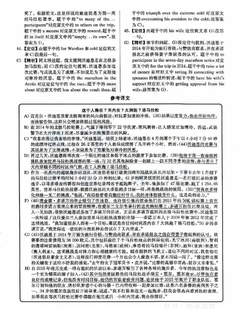 2022年12月大学英语6级答案解析（卷一）_最新更新，视频都在这_2026、6月四级速转存易和谐_四六级真题+资料包_六级真题_2022年12月六级真题及答案解析（全三套）