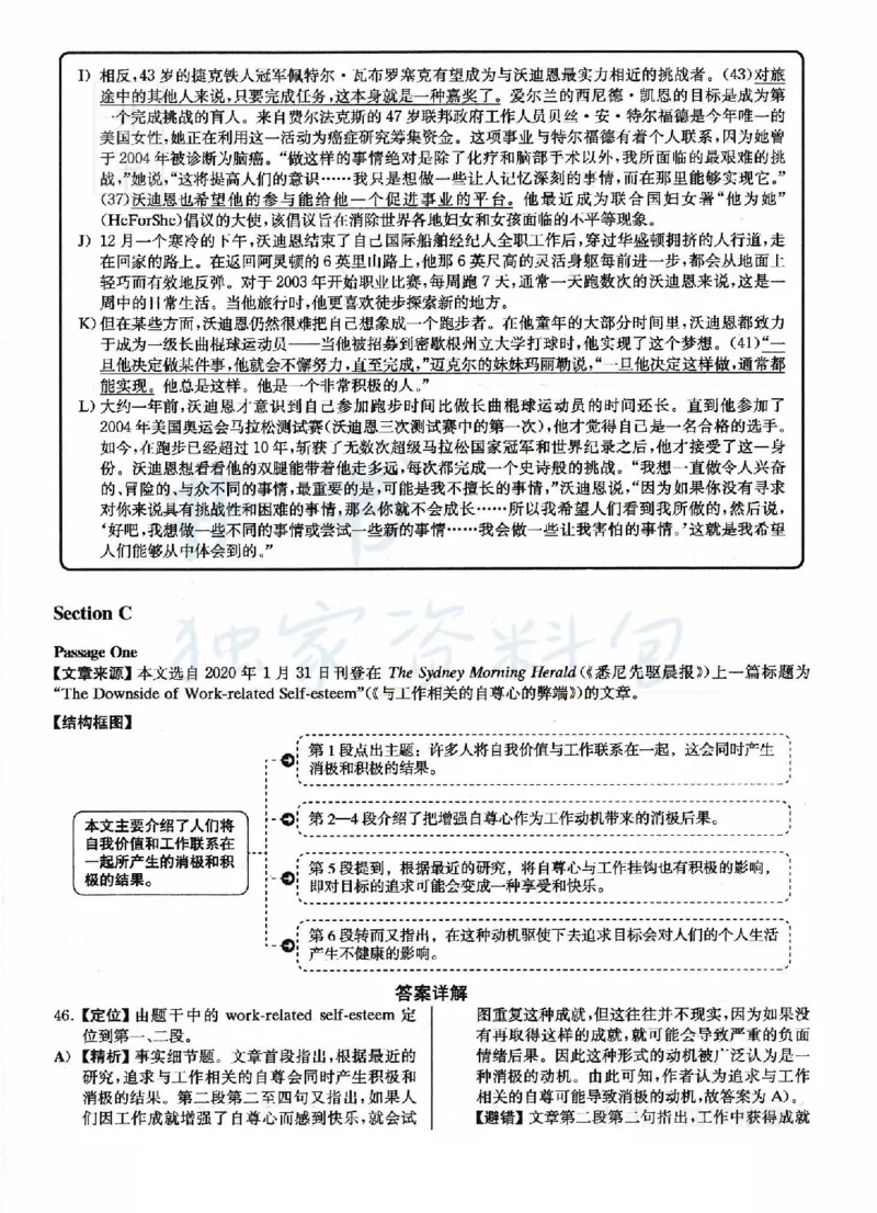 2022年12月大学英语6级答案解析（卷一）_最新更新，视频都在这_2026、6月四级速转存易和谐_四六级真题+资料包_六级真题_2022年12月六级真题及答案解析（全三套）