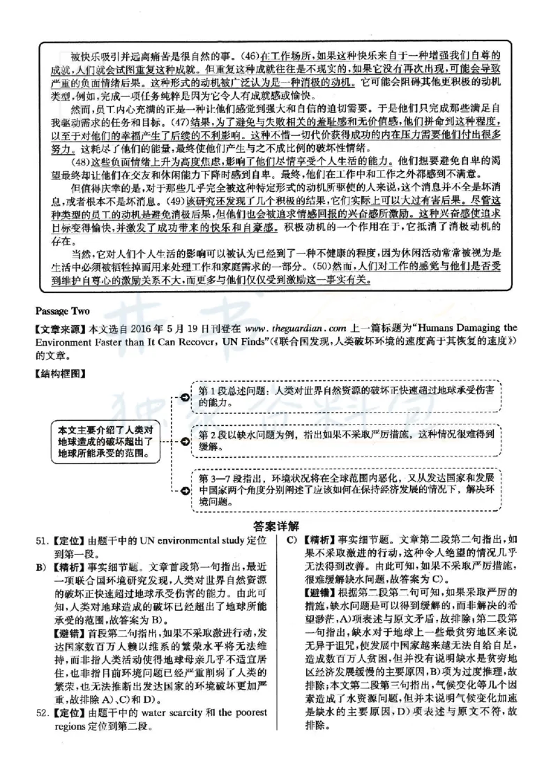2022年12月大学英语6级答案解析（卷一）_最新更新，视频都在这_2026、6月四级速转存易和谐_四六级真题+资料包_六级真题_2022年12月六级真题及答案解析（全三套）