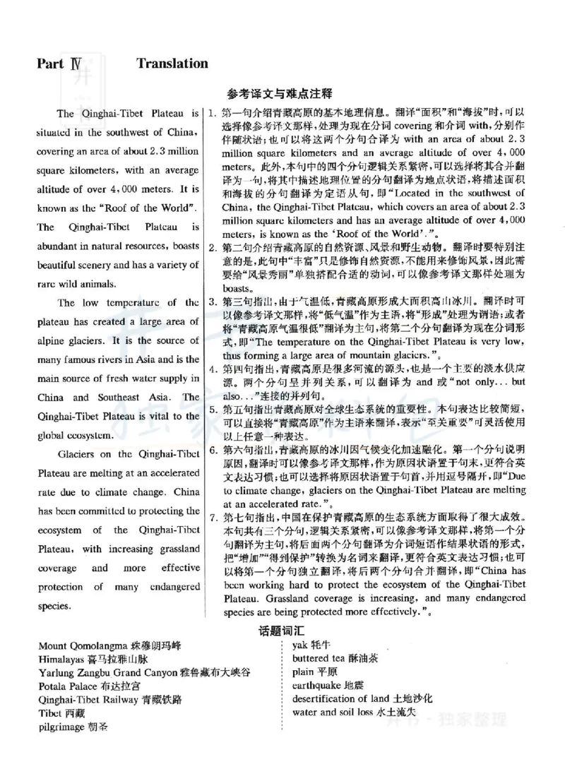 2022年12月大学英语6级答案解析（卷一）_最新更新，视频都在这_2026、6月四级速转存易和谐_四六级真题+资料包_六级真题_2022年12月六级真题及答案解析（全三套）