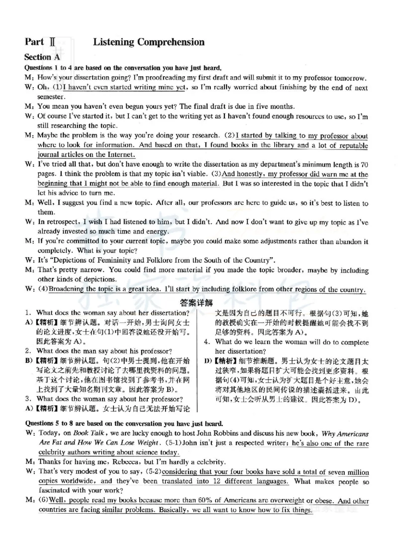 2022年12月大学英语6级答案解析（卷一）_最新更新，视频都在这_2026、6月四级速转存易和谐_四六级真题+资料包_六级真题_2022年12月六级真题及答案解析（全三套）