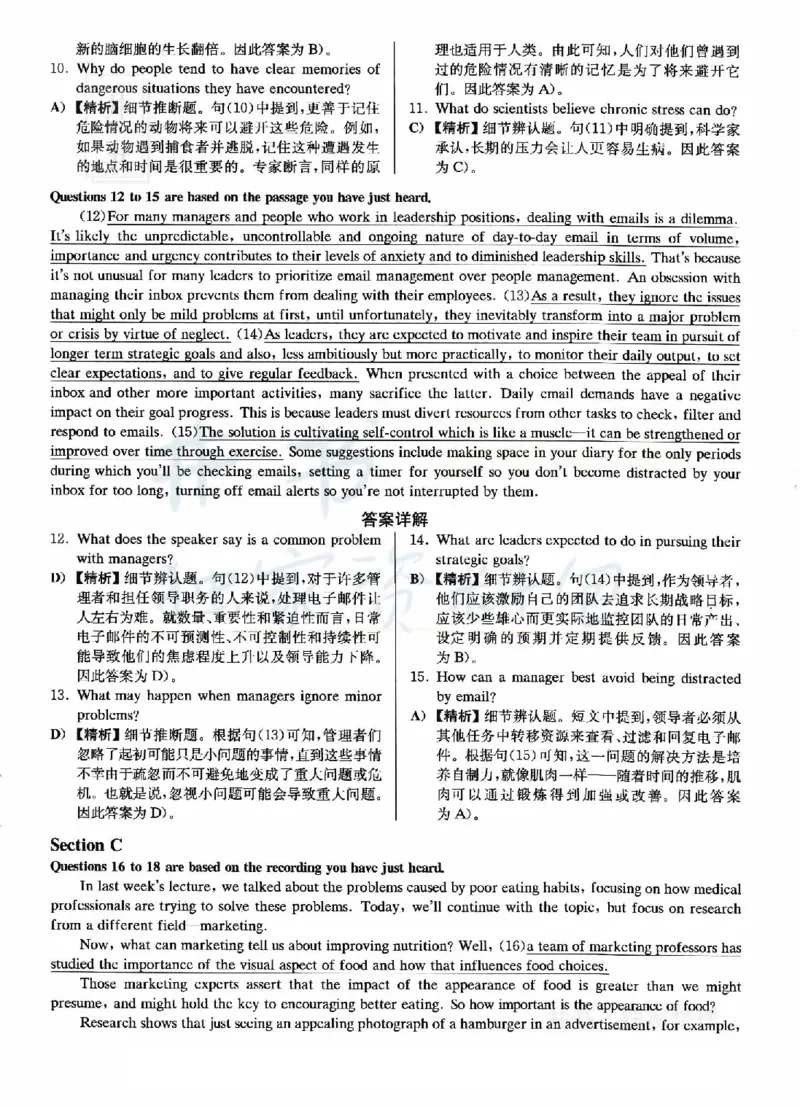 2022年12月大学英语6级答案解析（卷一）_最新更新，视频都在这_2026、6月四级速转存易和谐_四六级真题+资料包_六级真题_2022年12月六级真题及答案解析（全三套）