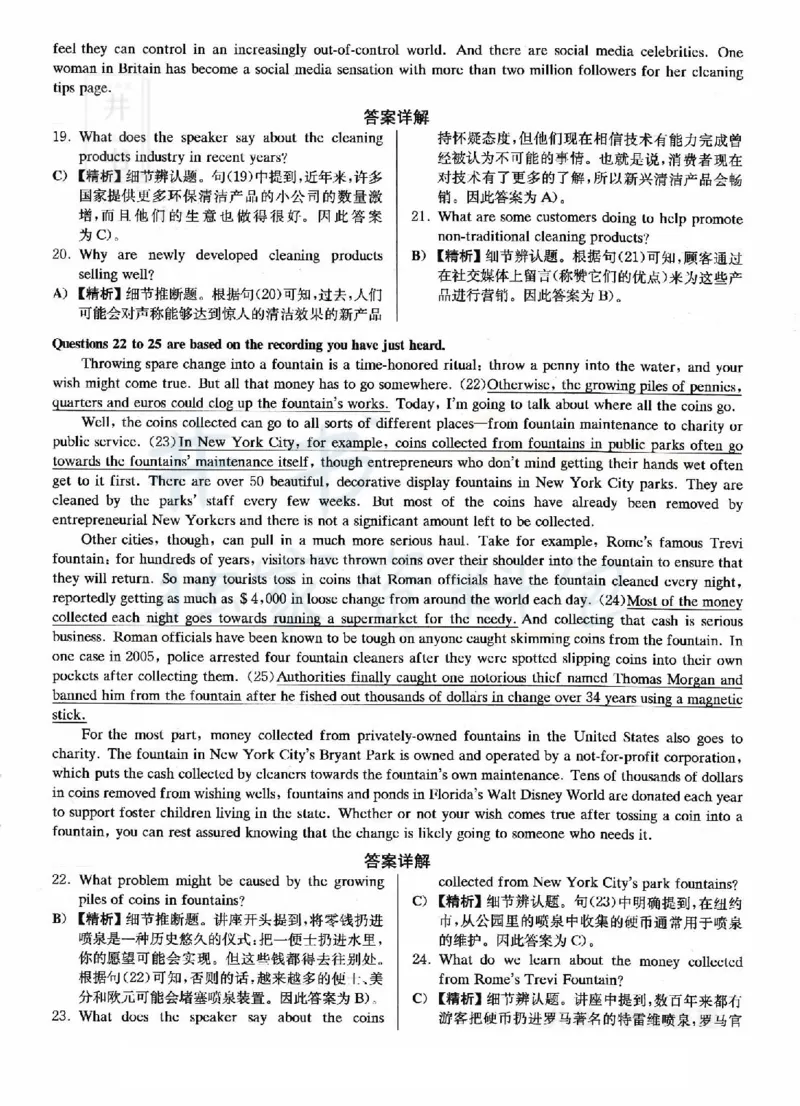 2022年12月大学英语6级答案解析（卷一）_最新更新，视频都在这_2026、6月四级速转存易和谐_四六级真题+资料包_六级真题_2022年12月六级真题及答案解析（全三套）