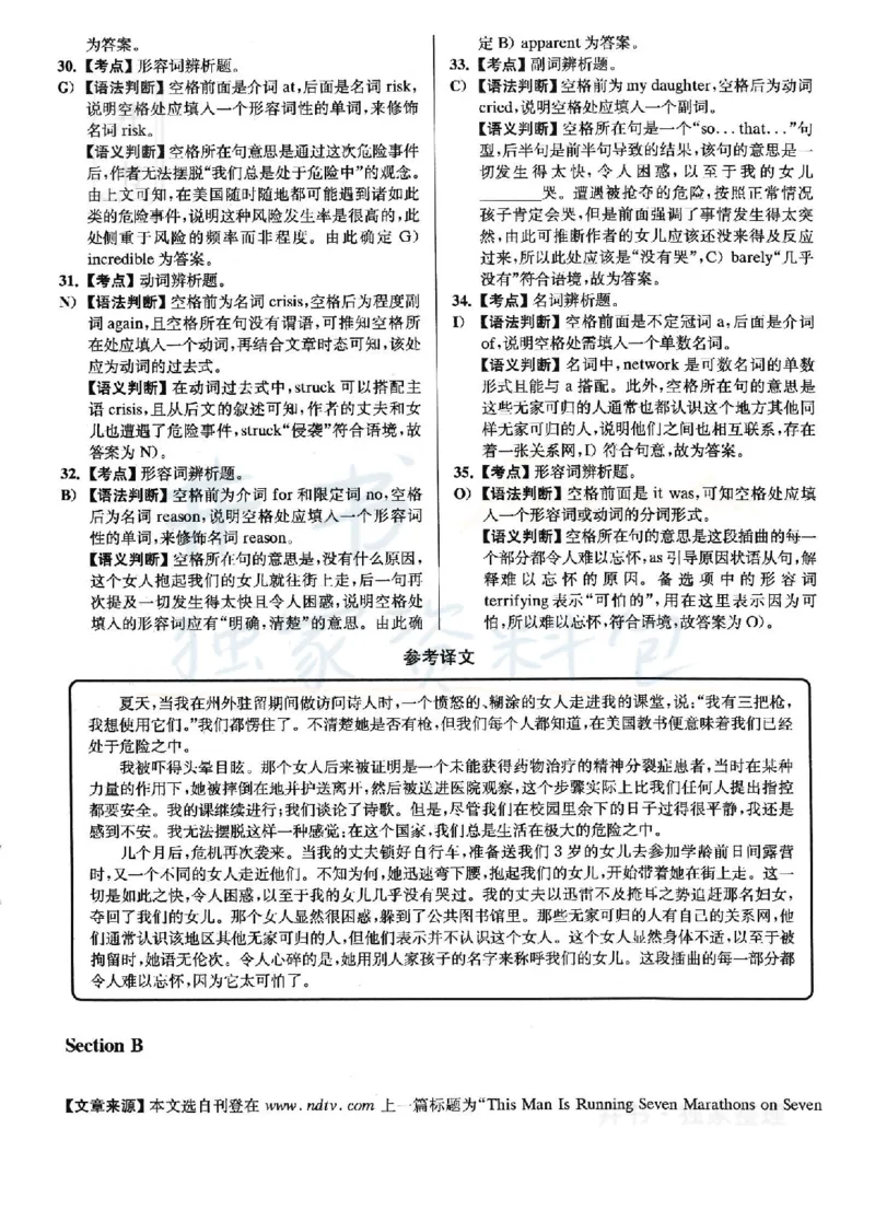 2022年12月大学英语6级答案解析（卷一）_最新更新，视频都在这_2026、6月四级速转存易和谐_四六级真题+资料包_六级真题_2022年12月六级真题及答案解析（全三套）