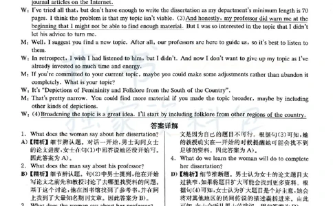 2022年12月大学英语6级答案解析（卷一）_最新更新，视频都在这_2026、6月四级速转存易和谐_四六级真题+资料包_六级真题_2022年12月六级真题及答案解析（全三套）