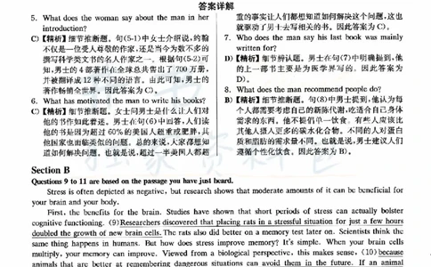2022年12月大学英语6级答案解析（卷一）_最新更新，视频都在这_2026、6月四级速转存易和谐_四六级真题+资料包_六级真题_2022年12月六级真题及答案解析（全三套）