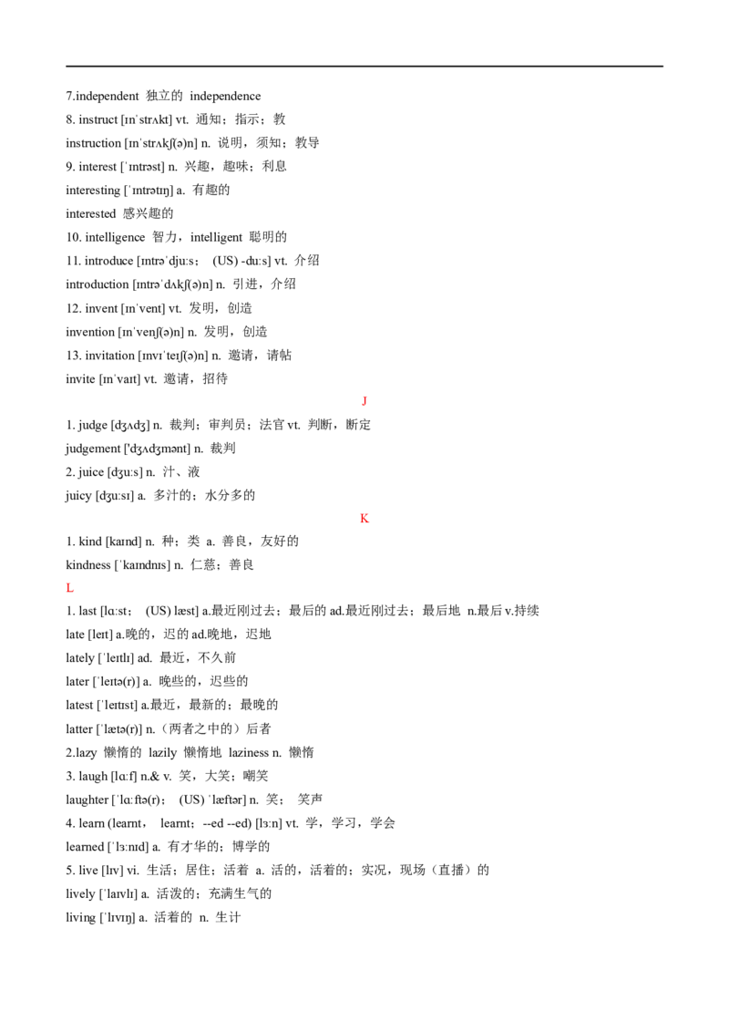 考点16构词法（附常考词汇）(解析版)-备战2023年高考英语一轮复习考点帮（全国通用）_03高考英语_通用版（老高考）复习资料_2023年复习资料_一轮复习