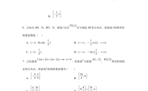 考点巩固卷17直线与圆(八大考点)（原卷版）_02高考数学_2025年新高考资料_一轮复习_2025年高考数学一轮复习考点通关卷（新高考通用）